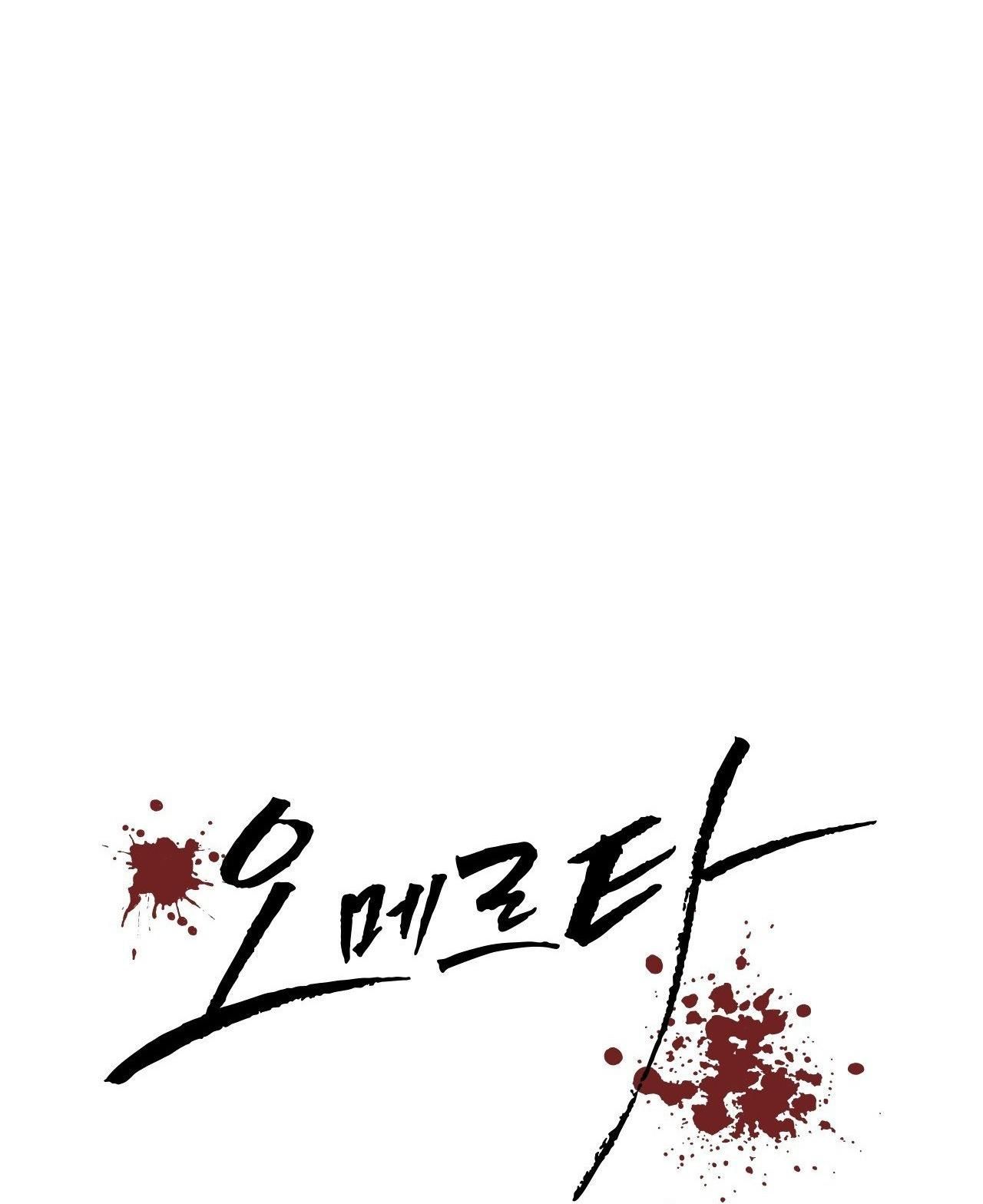 đọc truyện (rô Lai) Luật Lệ Omertà Chương 5 ảnh 8 tại Thiên Thai Truyện