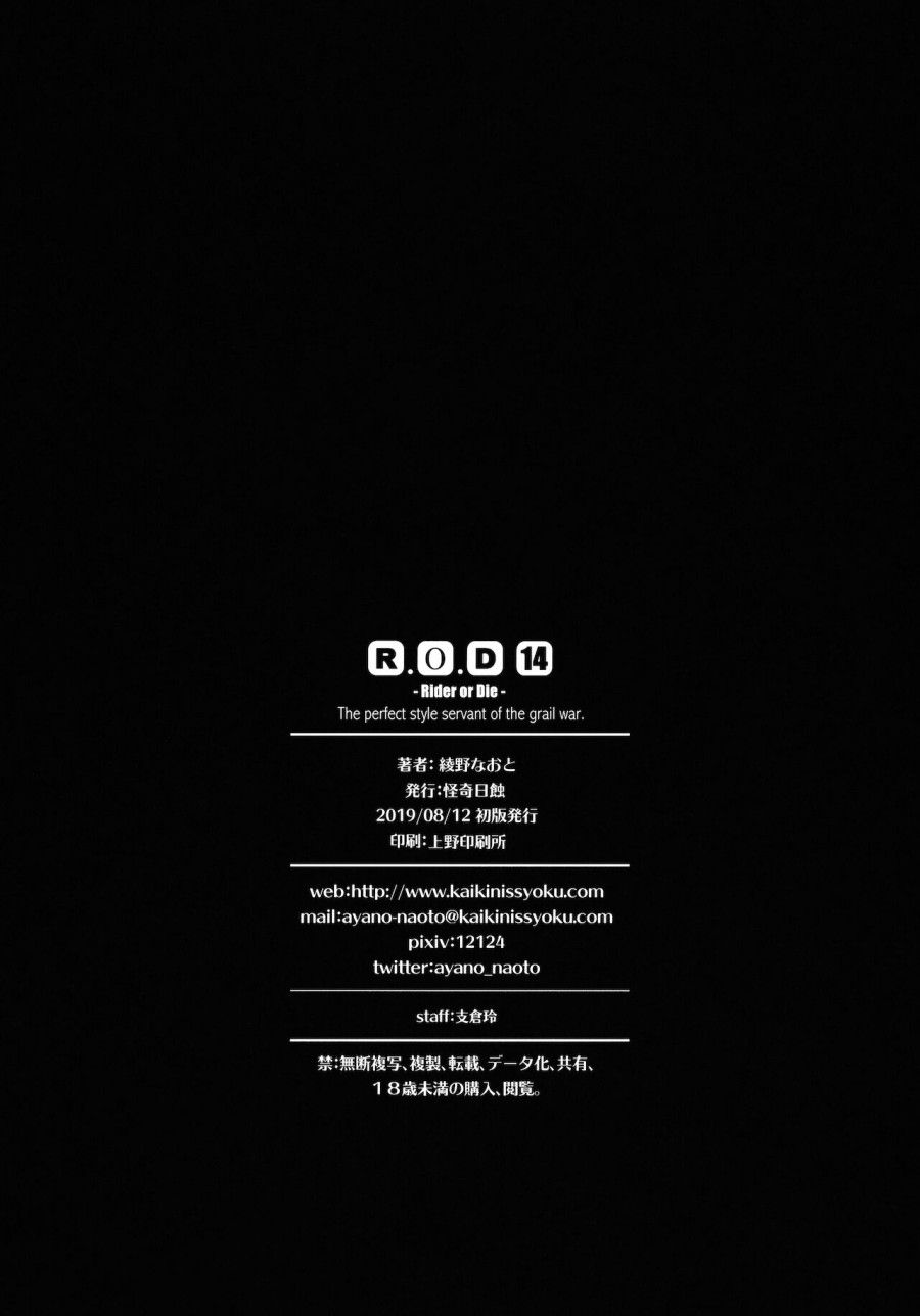 đọc truyện R.o.d 14 Oneshot ảnh 28 tại Thiên Thai Truyện