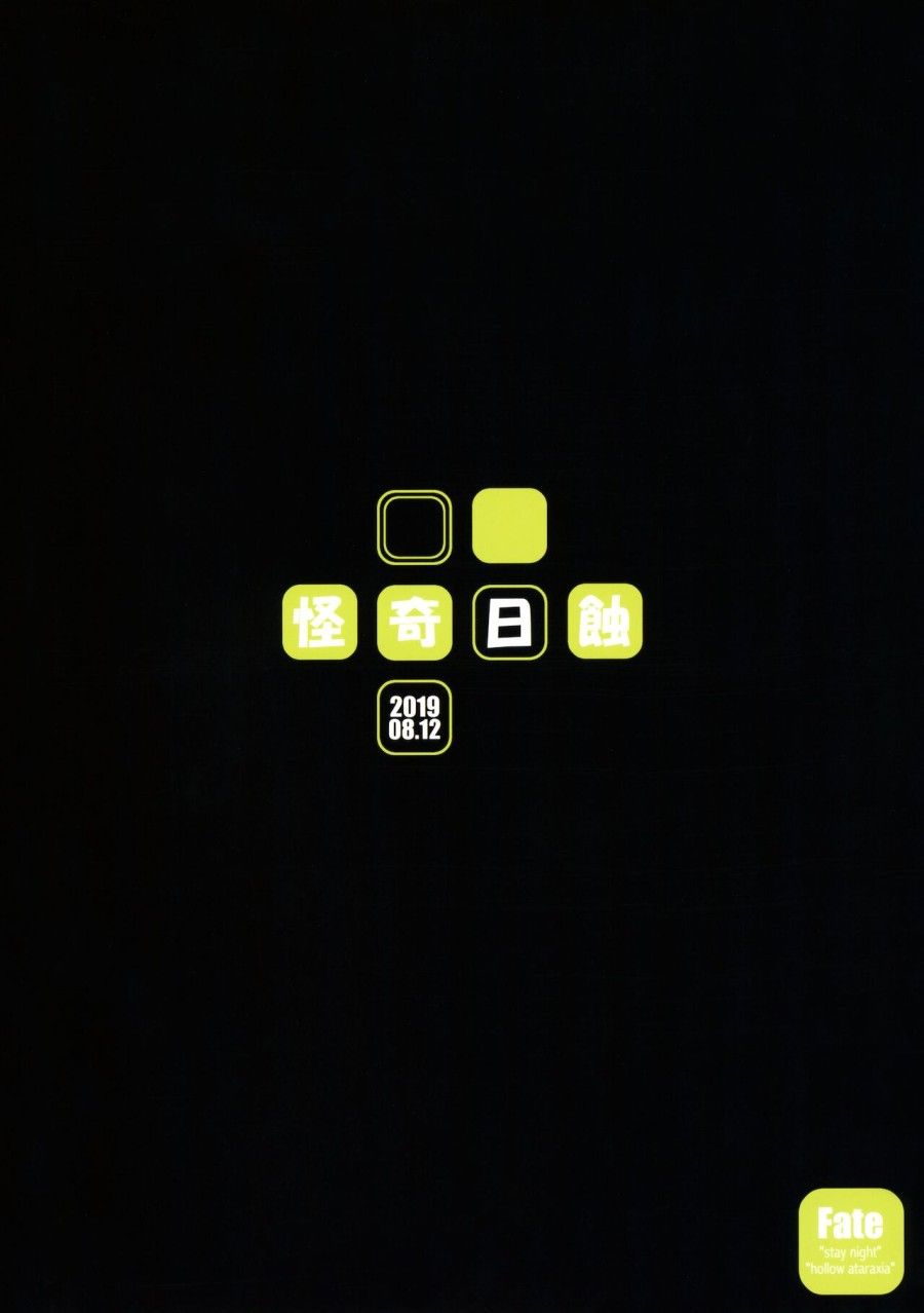 đọc truyện R.o.d 14 Oneshot ảnh 29 tại Thiên Thai Truyện