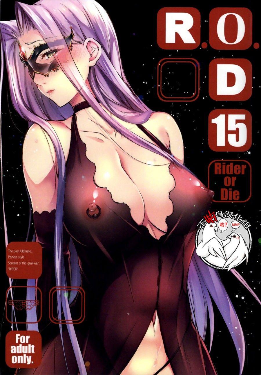 R.o.d 15 Oneshot page 3 - Giả Dược