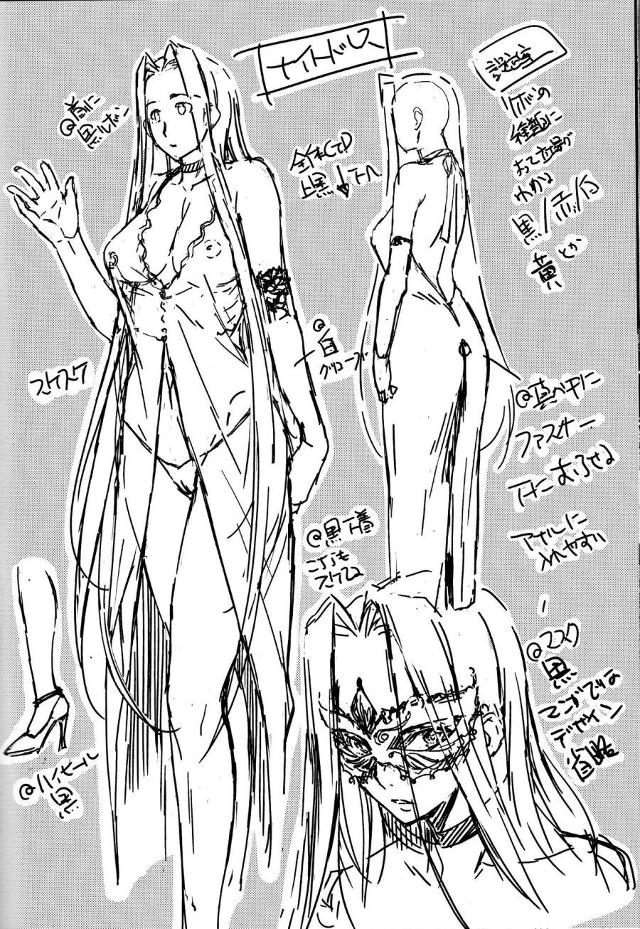 R.o.d 15 Oneshot page 25 - Giả Dược