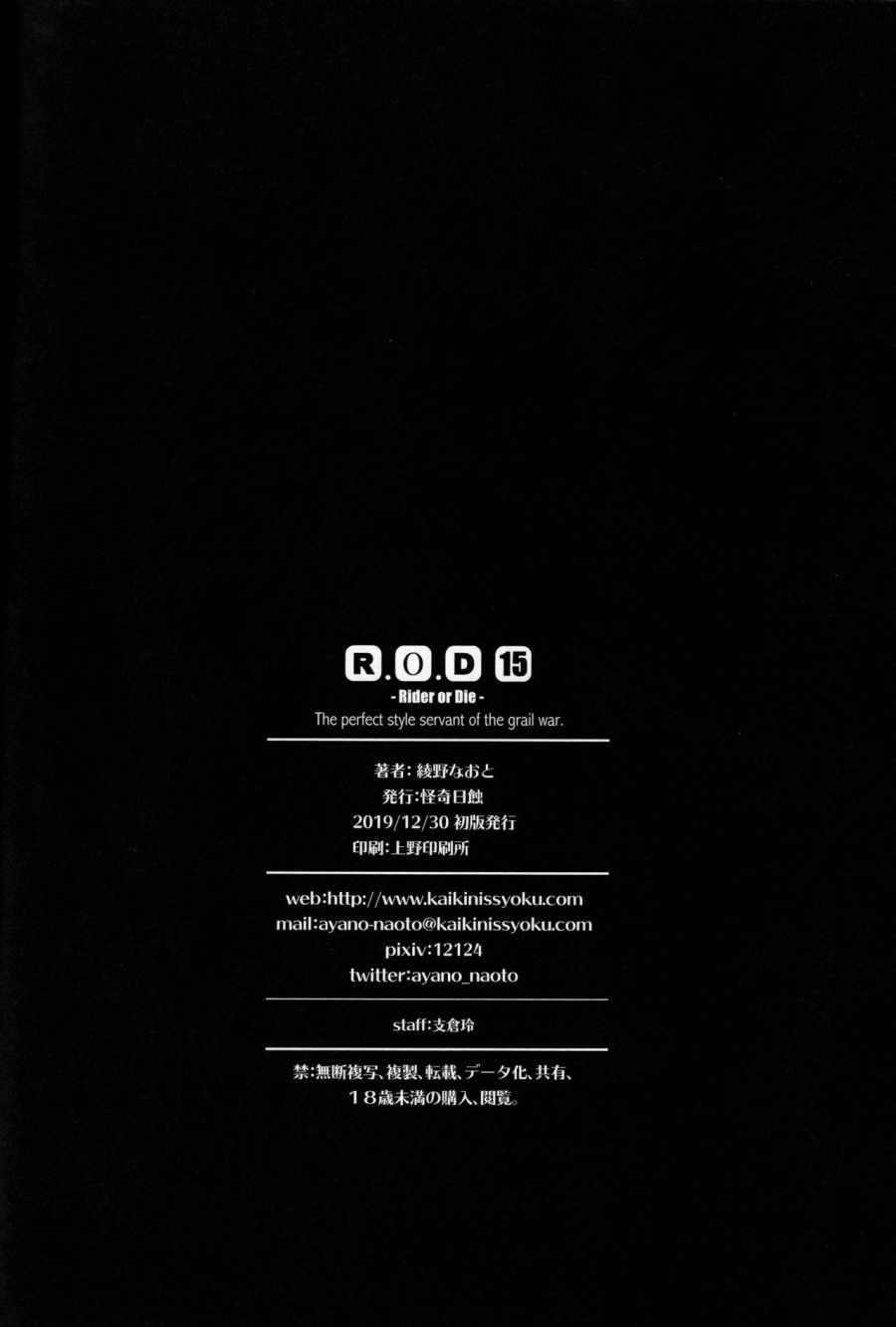 R.o.d 15 Oneshot page 27 - Giả Dược