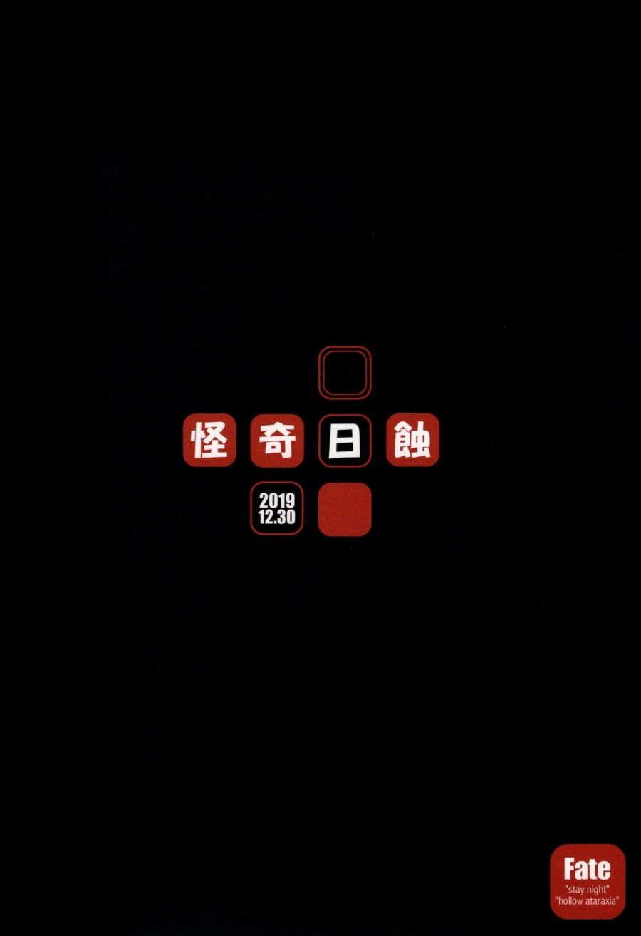 R.o.d 15 Oneshot page 28 - Giả Dược