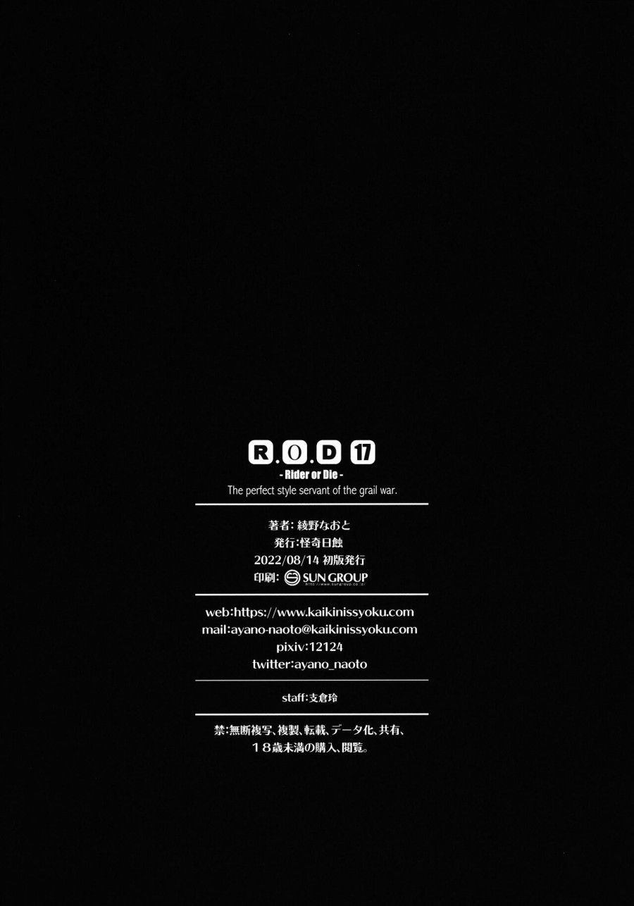 đọc truyện R.o.d 17 Oneshot ảnh 27 tại Thiên Thai Truyện