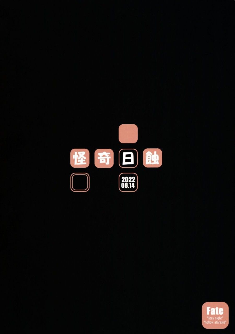 đọc truyện R.o.d 17 Oneshot ảnh 28 tại Thiên Thai Truyện