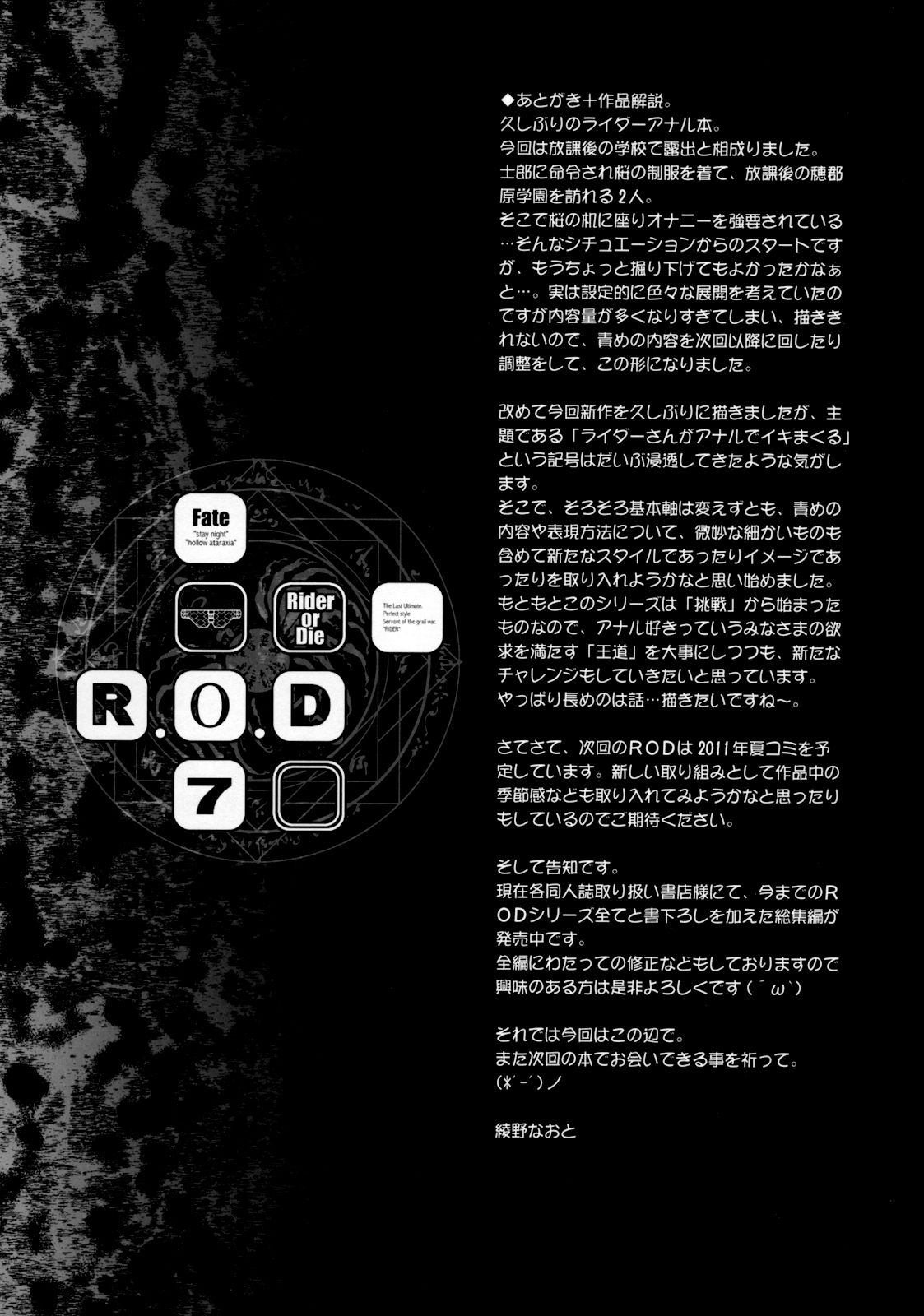 đọc truyện R.o.d - Rider Or Die Chương 7 ảnh 29 tại Giả Dược