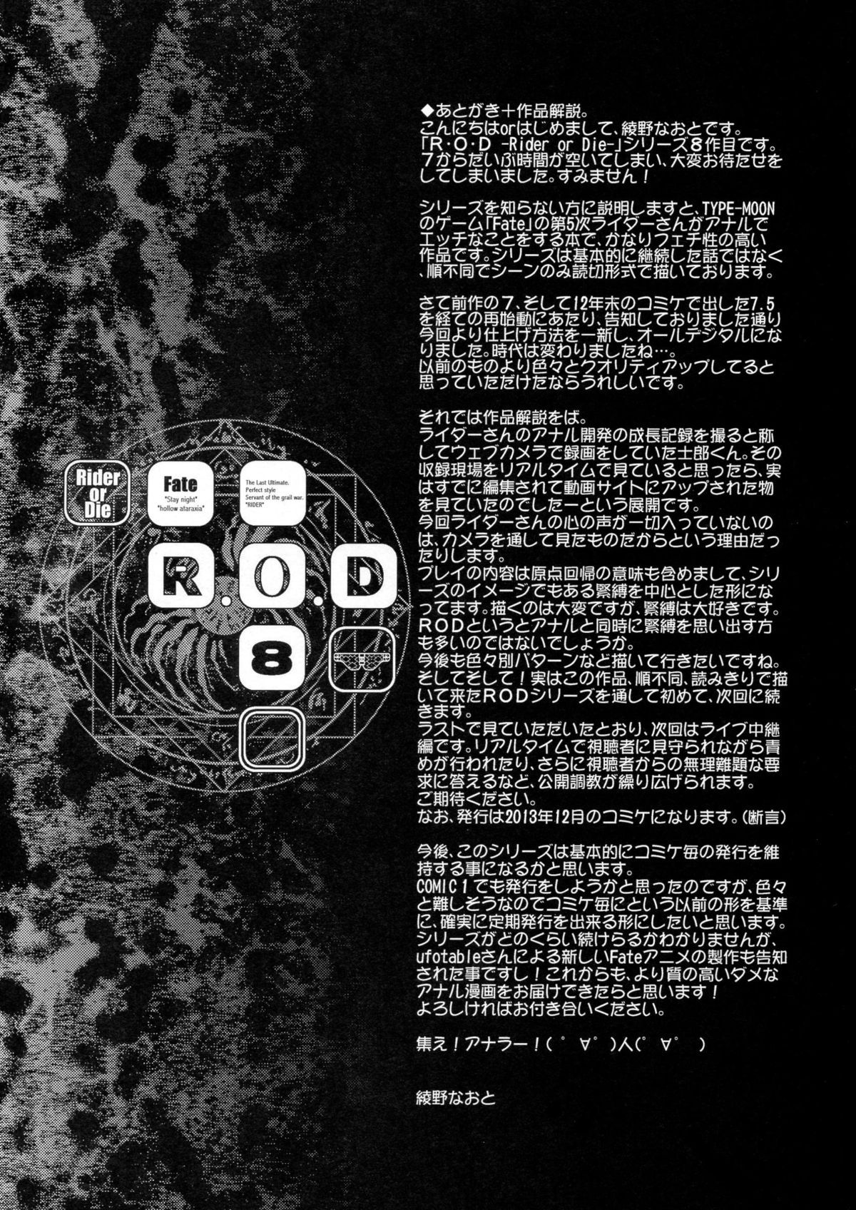 đọc truyện R.o.d - Rider Or Die Chương 8 ảnh 27 tại Giả Dược