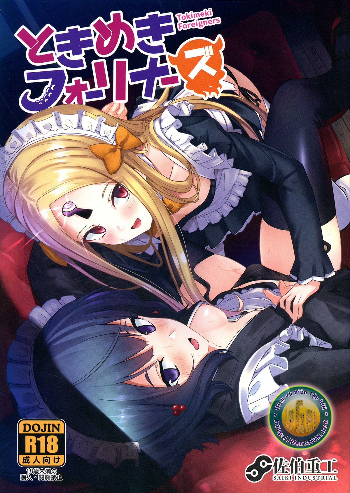đọc truyện Rộn Rã Những Kẻ Ngoại Hành Tinh (fgo) Oneshot ảnh 1 tại Giả Dược