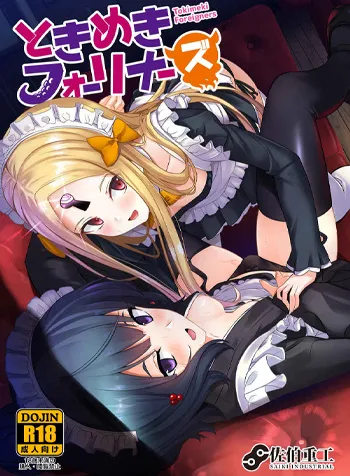 Rộn Rã Những Kẻ Ngoại Hành Tinh (fgo)