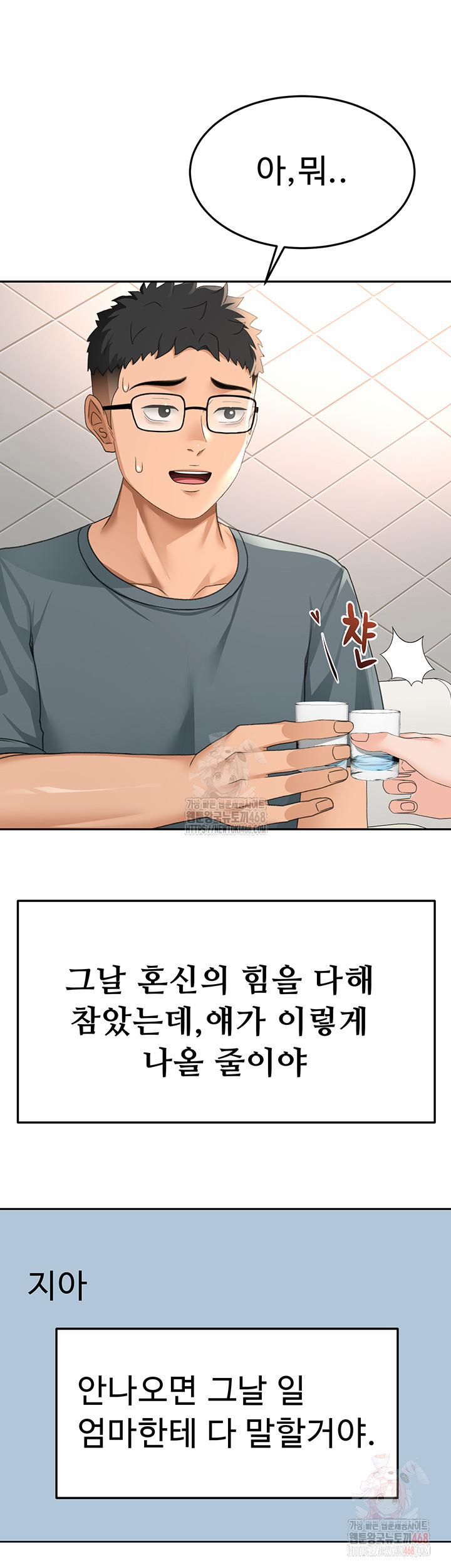 đọc truyện Rooftop Sex King Raw Chương 23 ảnh 12 tại Thiên Thai Truyện