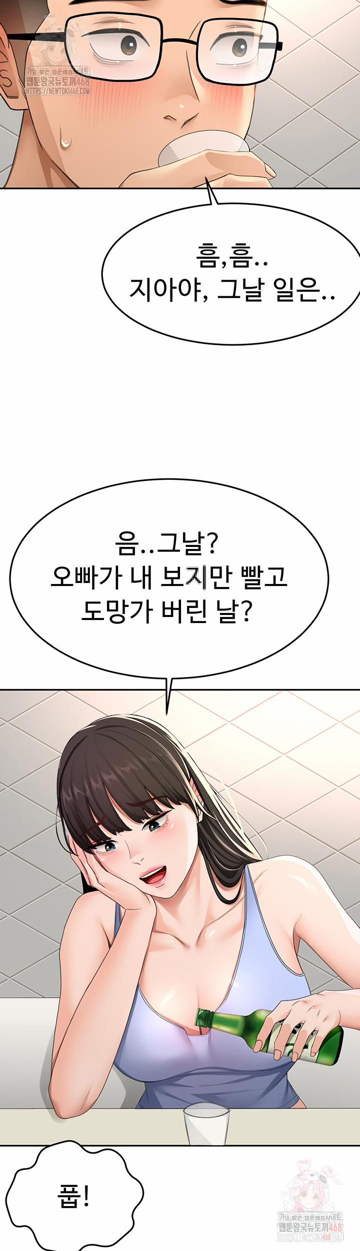 đọc truyện Rooftop Sex King Raw Chương 23 ảnh 14 tại Thiên Thai Truyện