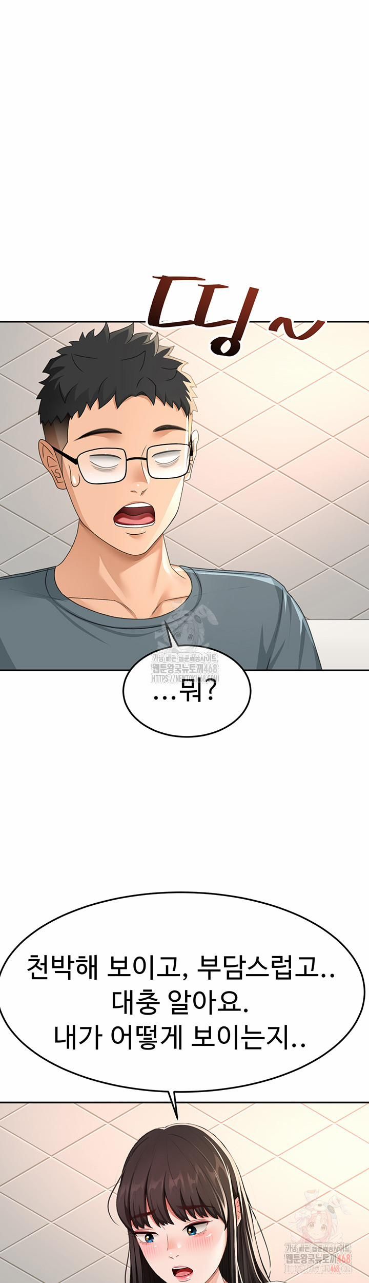 đọc truyện Rooftop Sex King Raw Chương 23 ảnh 18 tại Thiên Thai Truyện