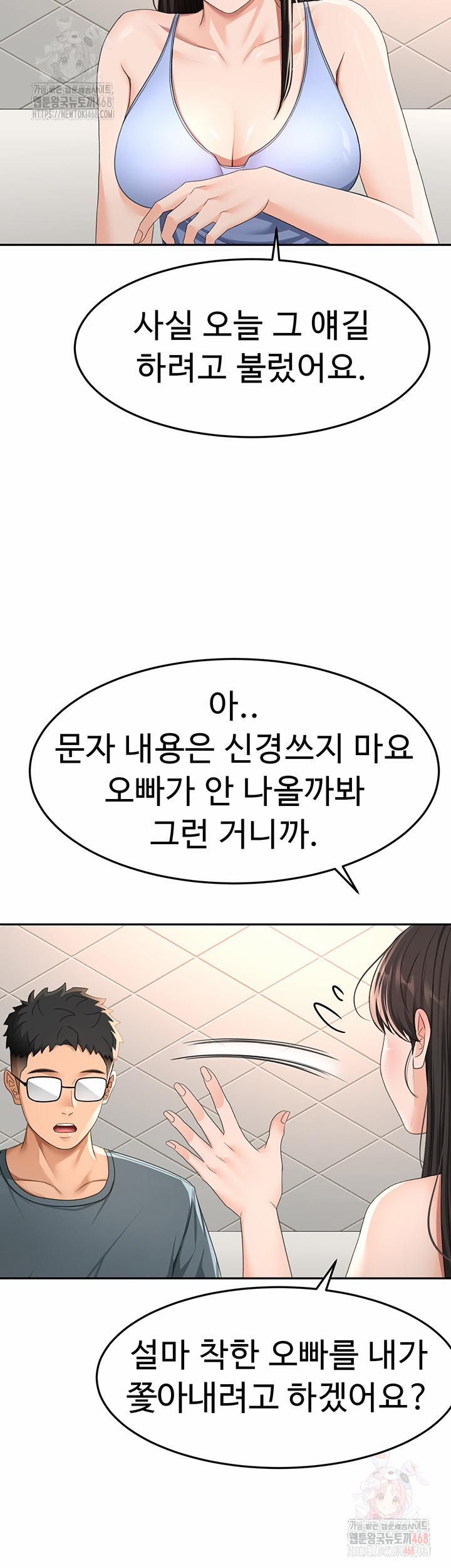 đọc truyện Rooftop Sex King Raw Chương 23 ảnh 19 tại Thiên Thai Truyện