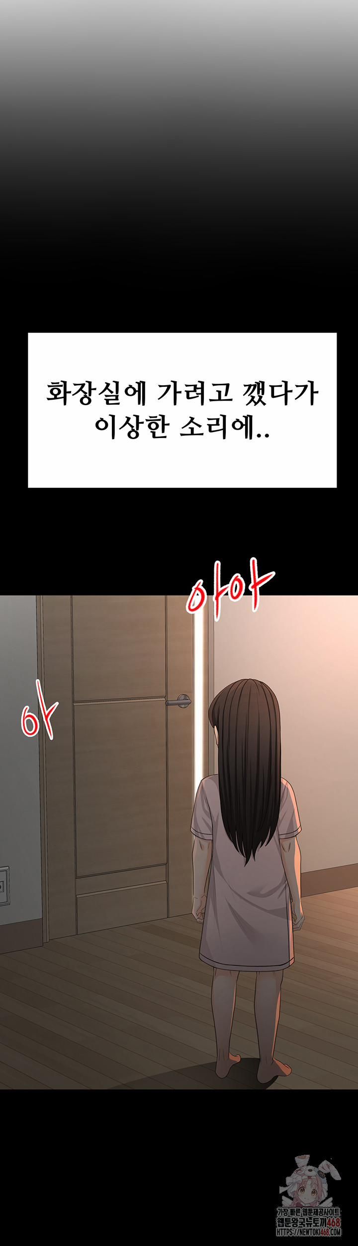 đọc truyện Rooftop Sex King Raw Chương 23 ảnh 22 tại Thiên Thai Truyện