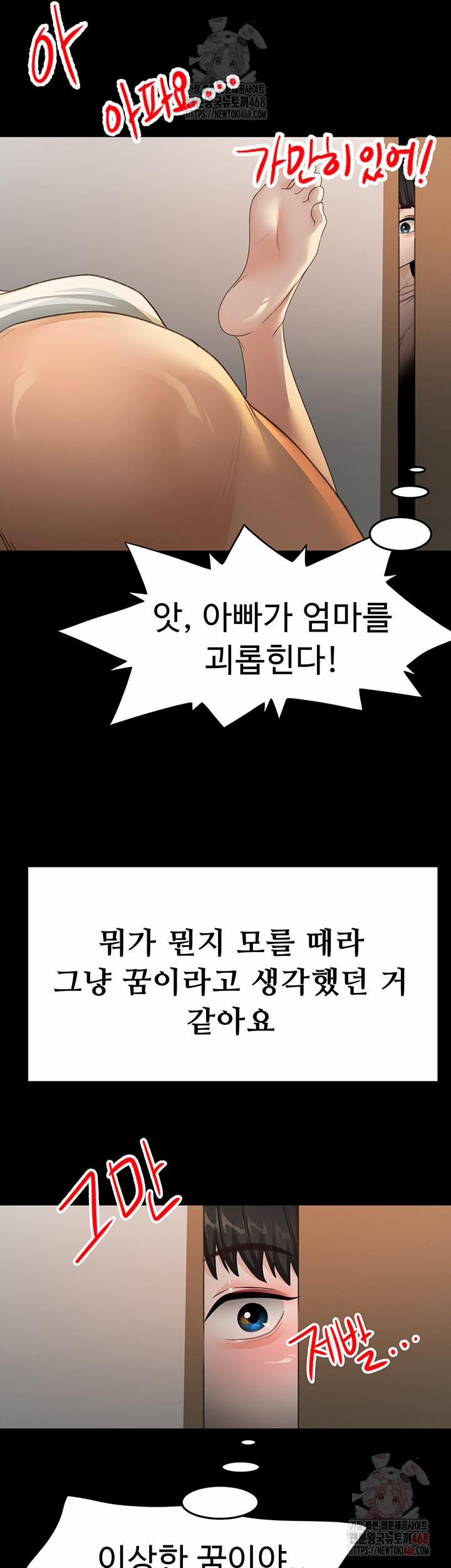 đọc truyện Rooftop Sex King Raw Chương 23 ảnh 23 tại Thiên Thai Truyện