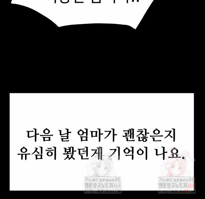 đọc truyện Rooftop Sex King Raw Chương 23 ảnh 24 tại Thiên Thai Truyện