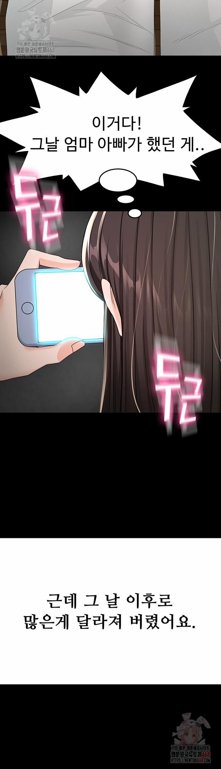 đọc truyện Rooftop Sex King Raw Chương 23 ảnh 28 tại Thiên Thai Truyện