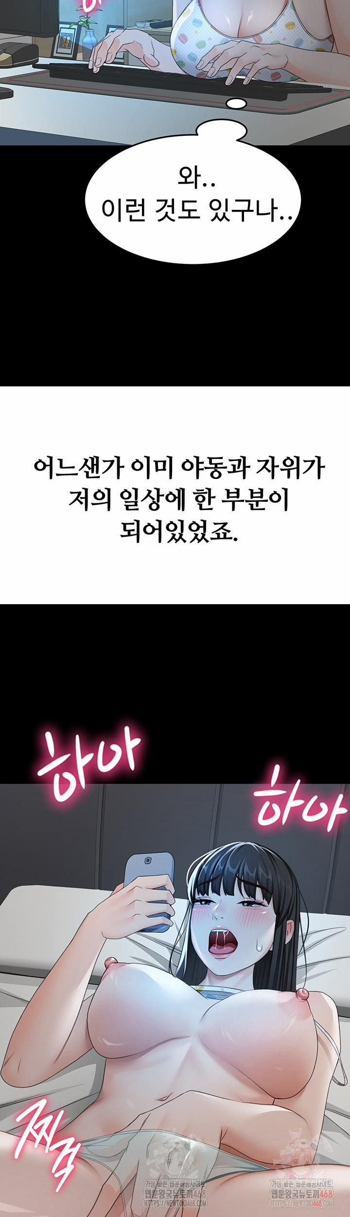 đọc truyện Rooftop Sex King Raw Chương 23 ảnh 30 tại Thiên Thai Truyện