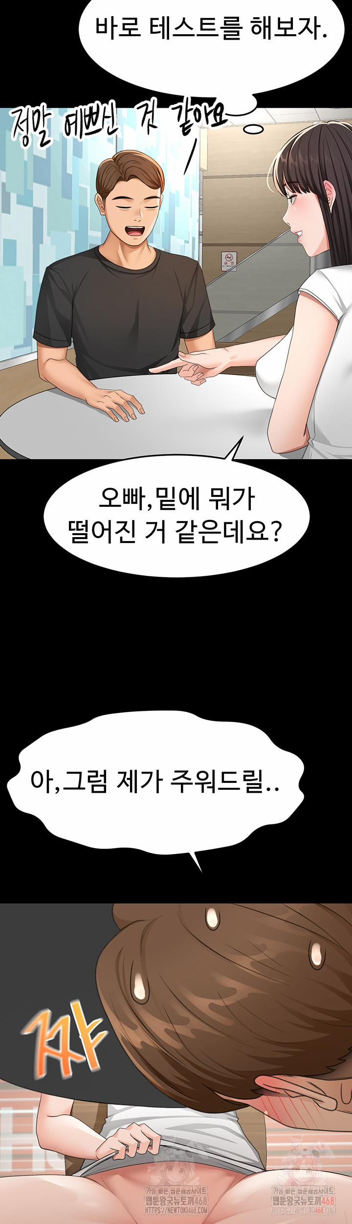 đọc truyện Rooftop Sex King Raw Chương 23 ảnh 37 tại Thiên Thai Truyện