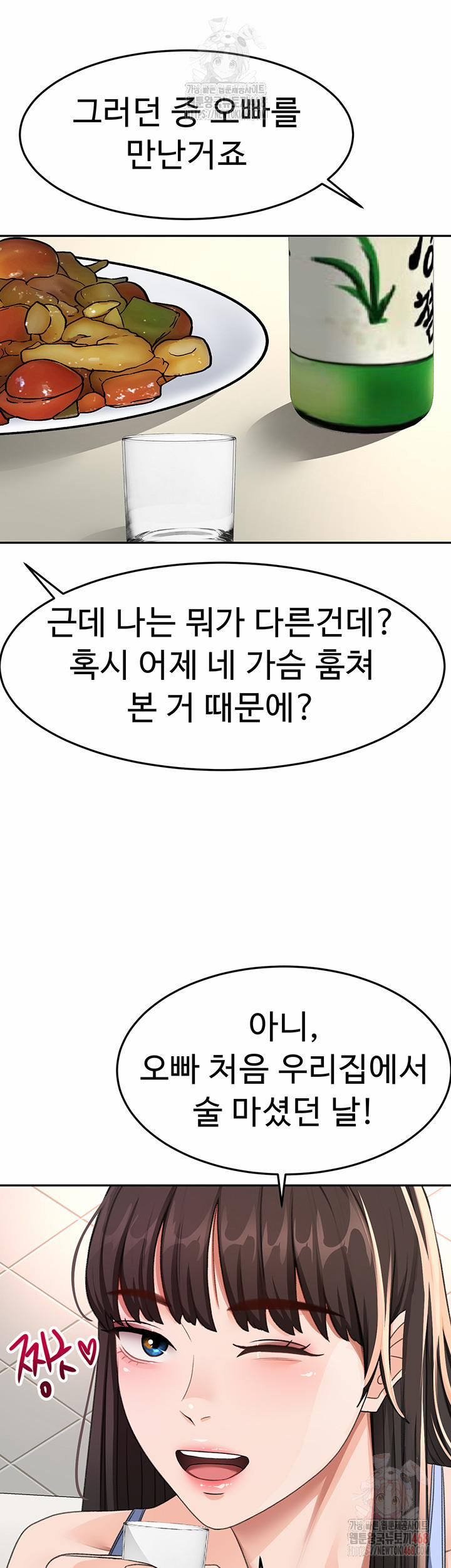 đọc truyện Rooftop Sex King Raw Chương 23 ảnh 46 tại Thiên Thai Truyện