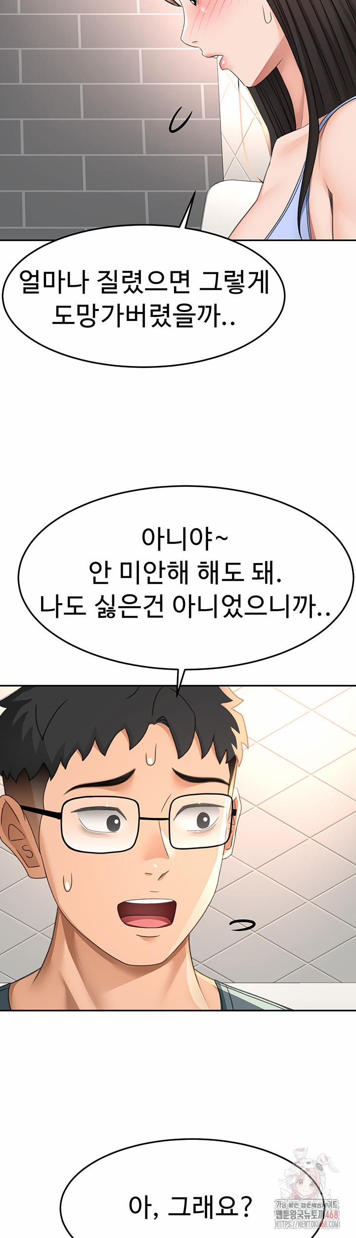 đọc truyện Rooftop Sex King Raw Chương 23 ảnh 49 tại Thiên Thai Truyện