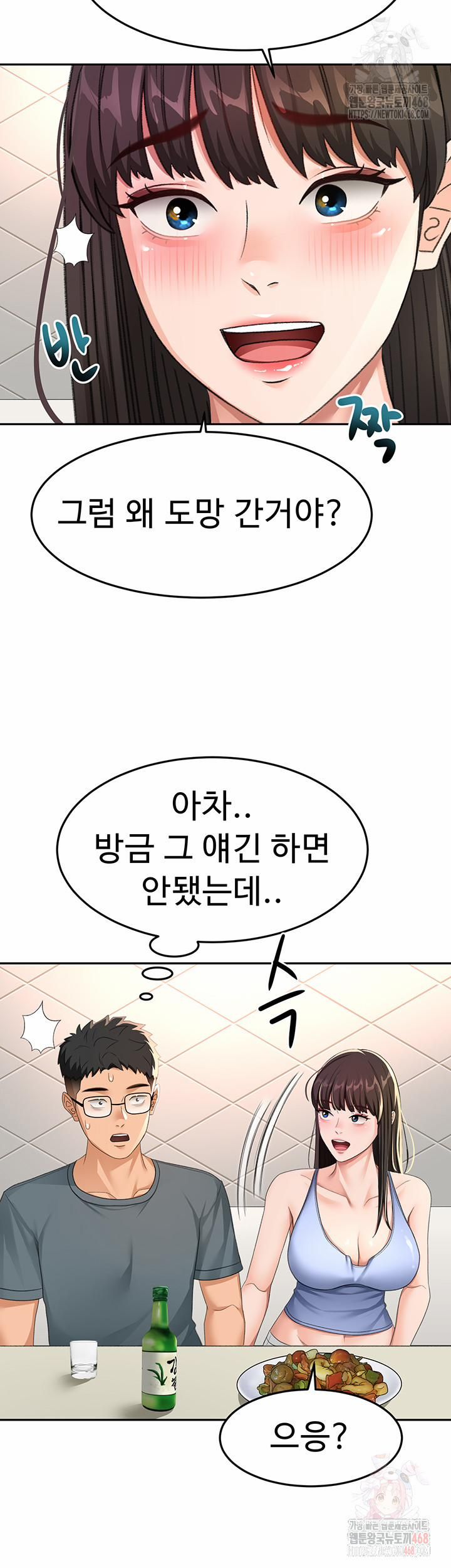 đọc truyện Rooftop Sex King Raw Chương 23 ảnh 50 tại Thiên Thai Truyện