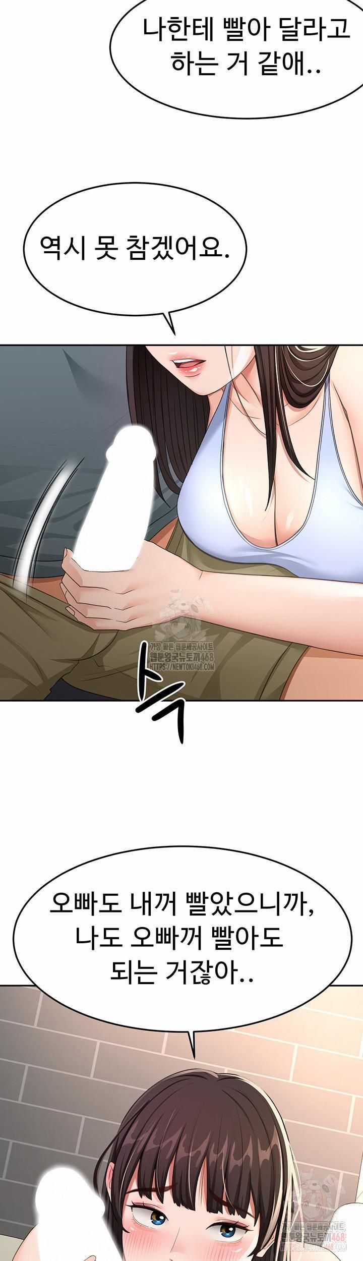 đọc truyện Rooftop Sex King Raw Chương 23 ảnh 55 tại Thiên Thai Truyện