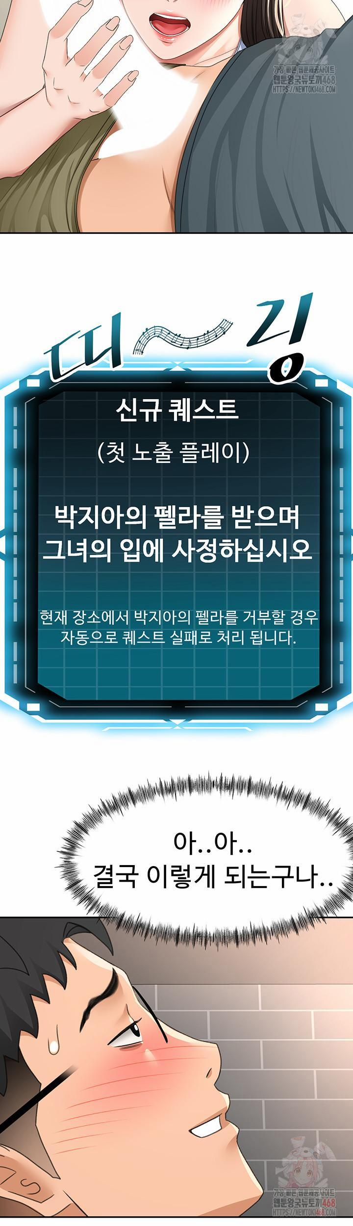 đọc truyện Rooftop Sex King Raw Chương 23 ảnh 56 tại Thiên Thai Truyện