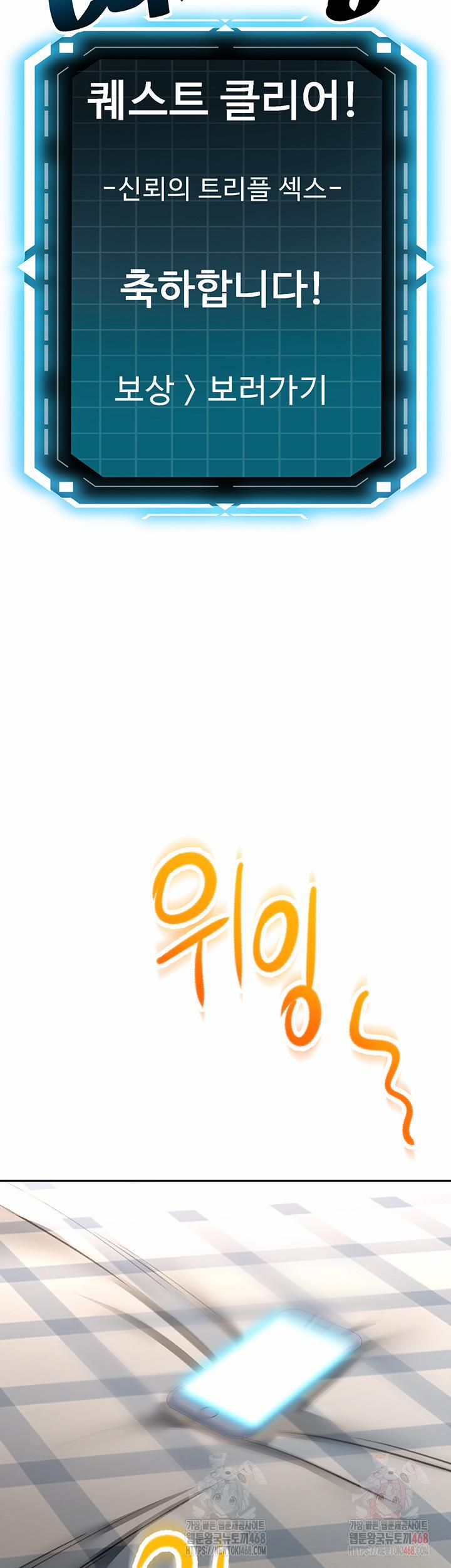 đọc truyện Rooftop Sex King Raw Chương 23 ảnh 8 tại Thiên Thai Truyện