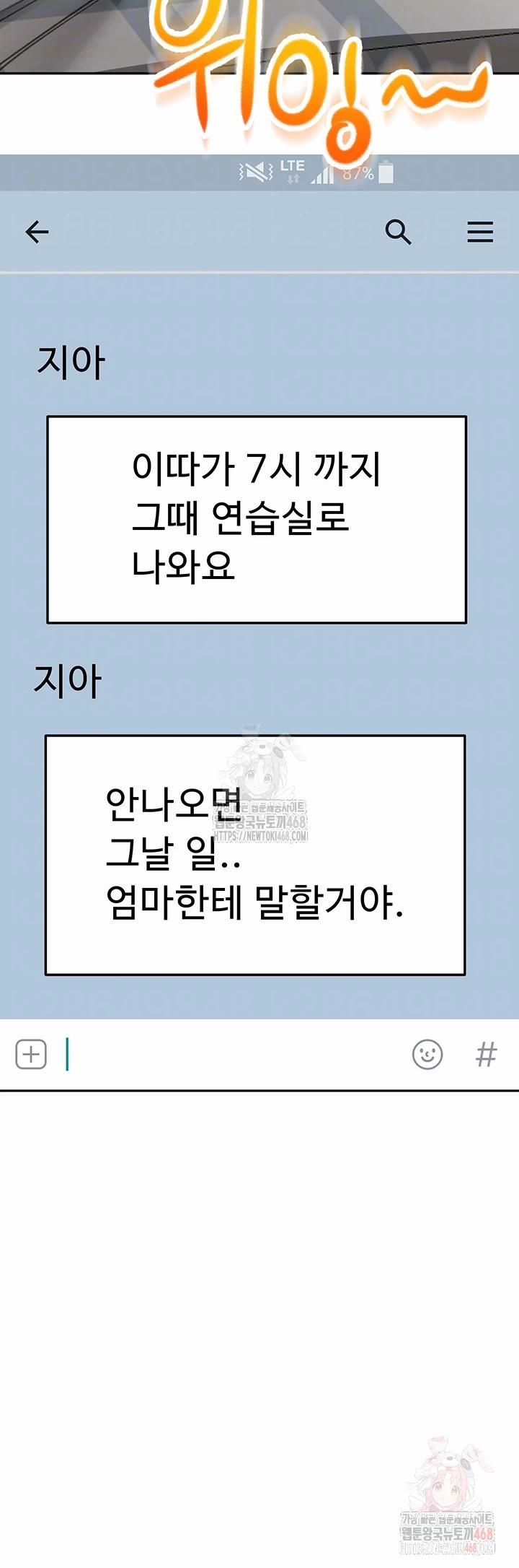 đọc truyện Rooftop Sex King Raw Chương 23 ảnh 9 tại Thiên Thai Truyện