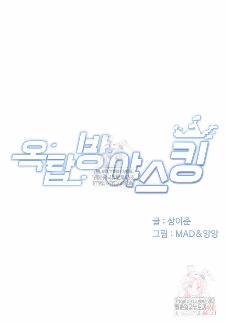 đọc truyện Rooftop Sex King Raw Chương 23 ảnh 10 tại Thiên Thai Truyện