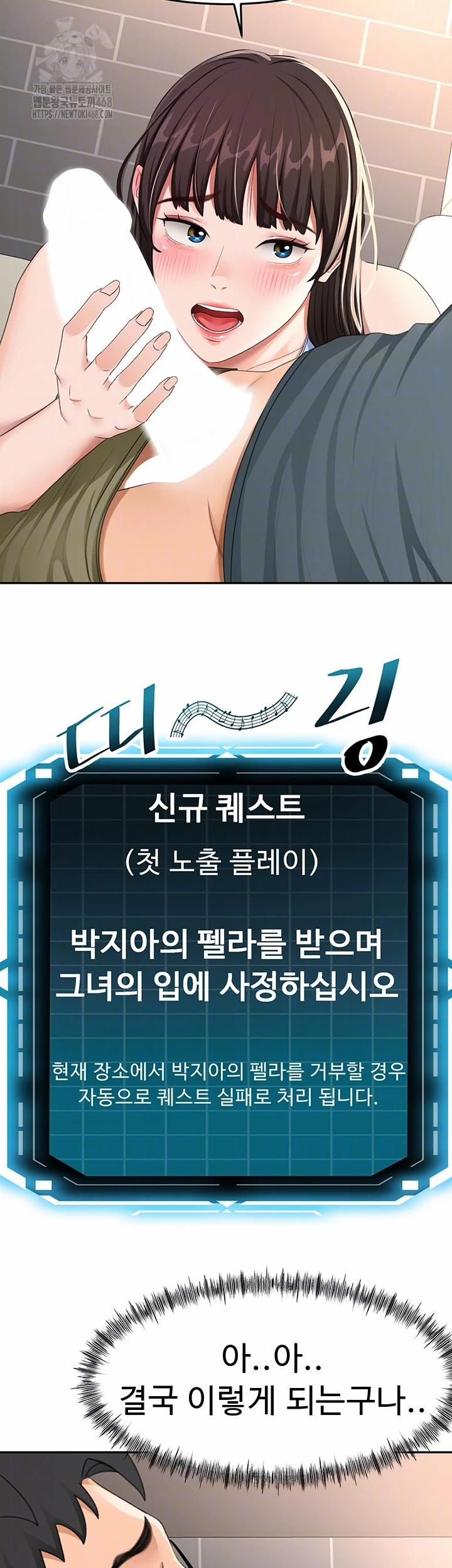 đọc truyện Rooftop Sex King Raw Chương 24 ảnh 5 tại Thiên Thai Truyện