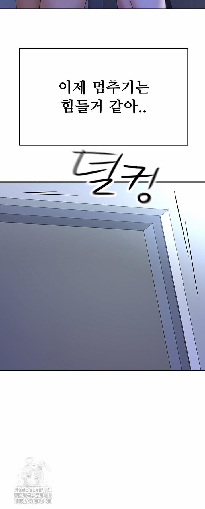 đọc truyện Rooftop Sex King Raw Chương 24 ảnh 44 tại Thiên Thai Truyện