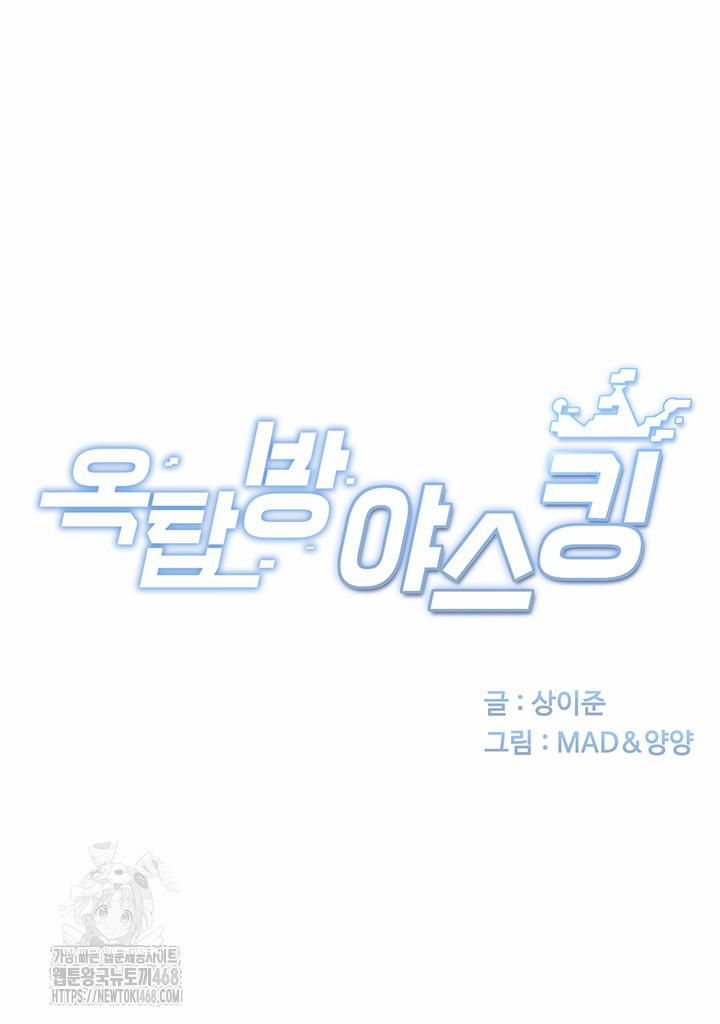 đọc truyện Rooftop Sex King Raw Chương 24 ảnh 8 tại Thiên Thai Truyện