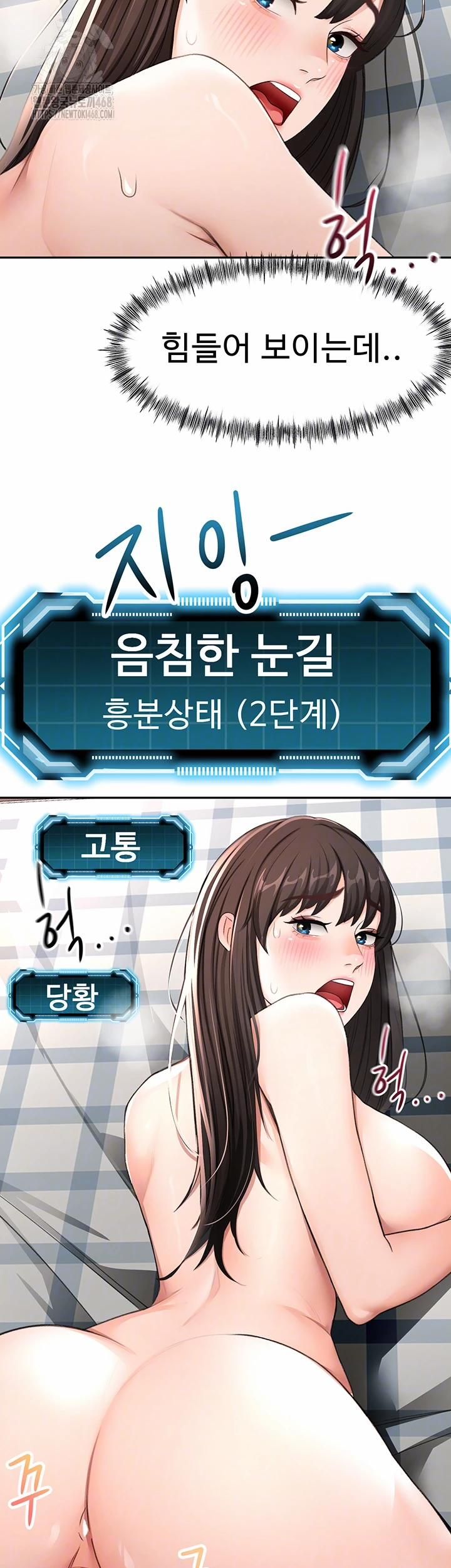 đọc truyện Rooftop Sex King Raw Chương 25 ảnh 15 tại Thiên Thai Truyện