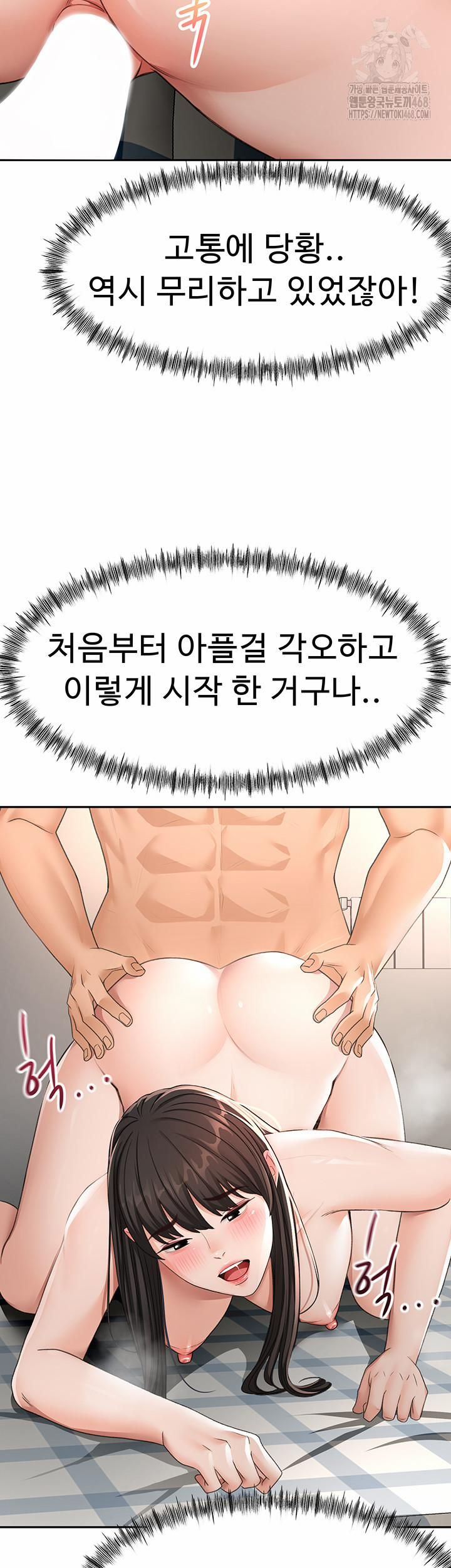 đọc truyện Rooftop Sex King Raw Chương 25 ảnh 16 tại Thiên Thai Truyện