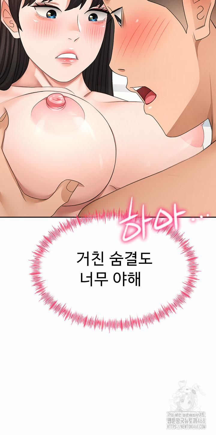 đọc truyện Rooftop Sex King Raw Chương 25 ảnh 24 tại Thiên Thai Truyện