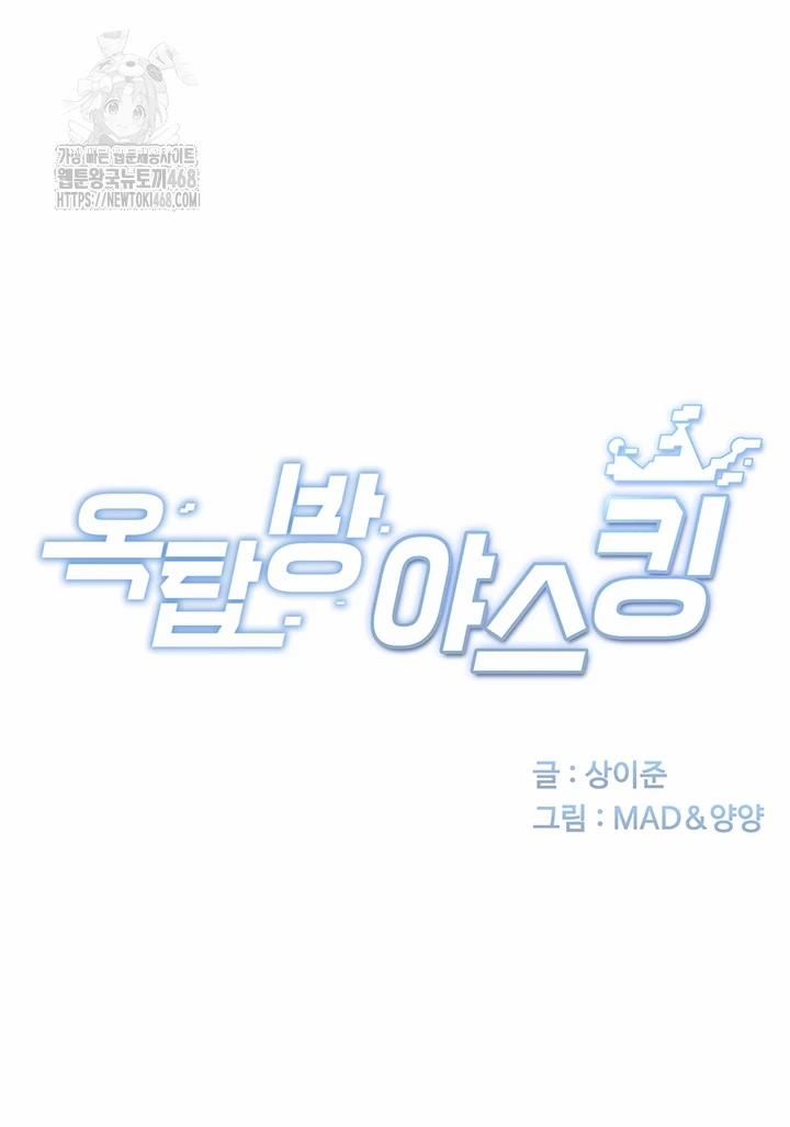 đọc truyện Rooftop Sex King Raw Chương 25 ảnh 5 tại Thiên Thai Truyện