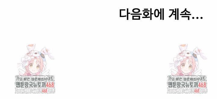 đọc truyện Rooftop Sex King Raw Chương 25 ảnh 51 tại Thiên Thai Truyện