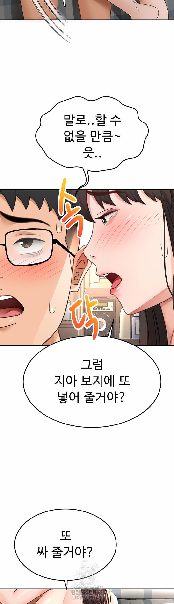 đọc truyện Rooftop Sex King Raw Chương 26 ảnh 14 tại Thiên Thai Truyện