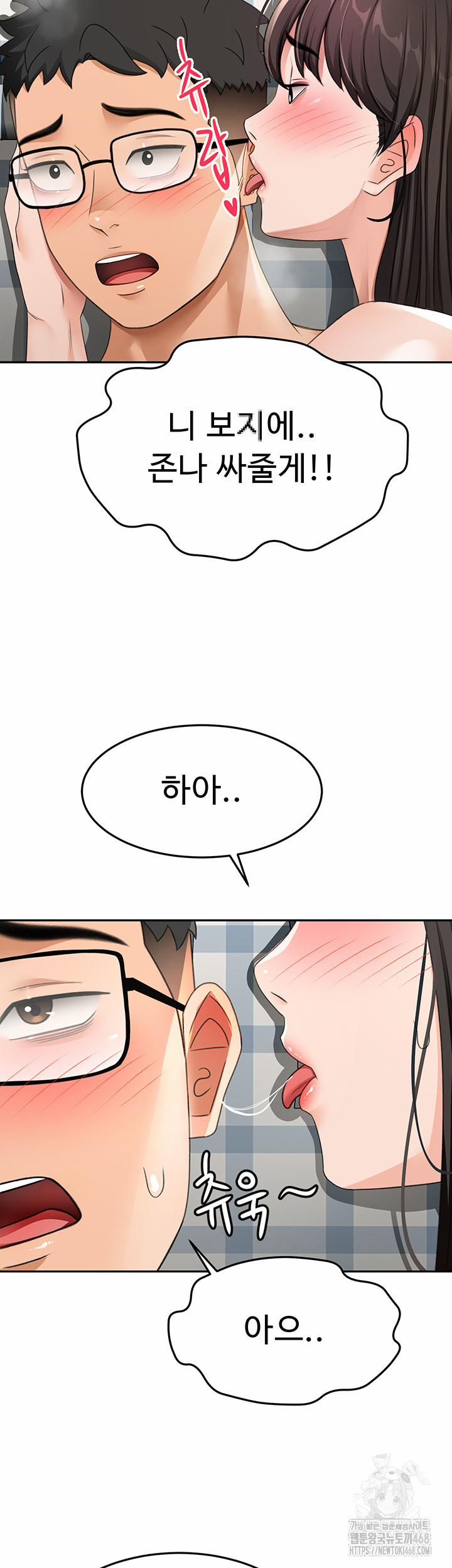 đọc truyện Rooftop Sex King Raw Chương 26 ảnh 17 tại Thiên Thai Truyện