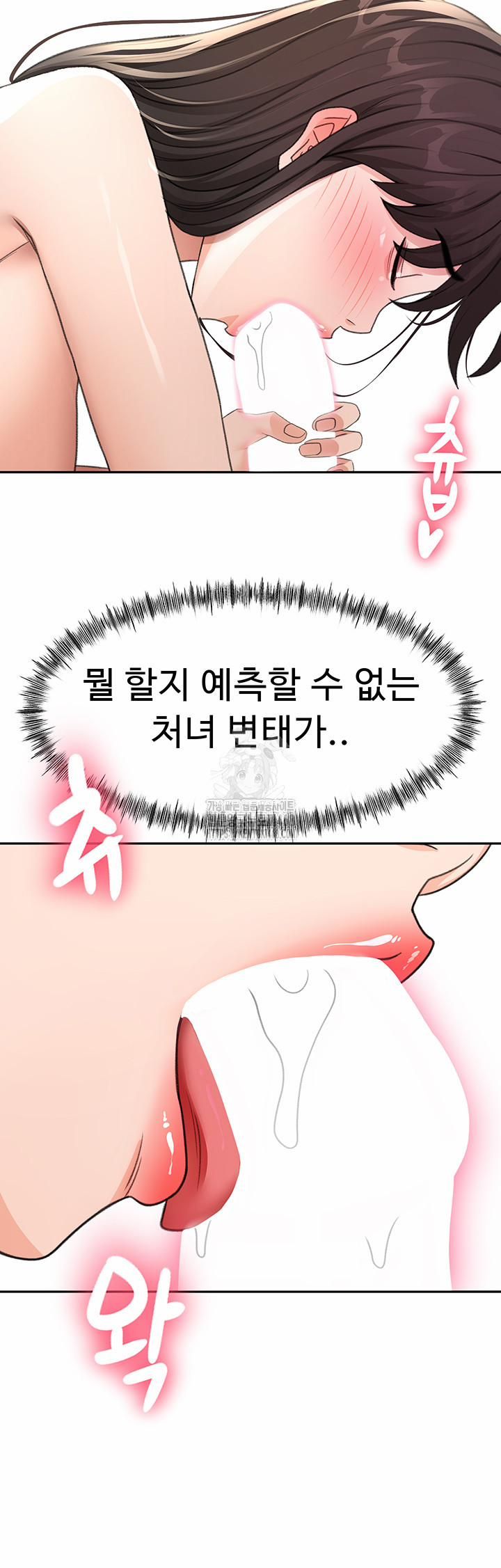 đọc truyện Rooftop Sex King Raw Chương 26 ảnh 21 tại Thiên Thai Truyện