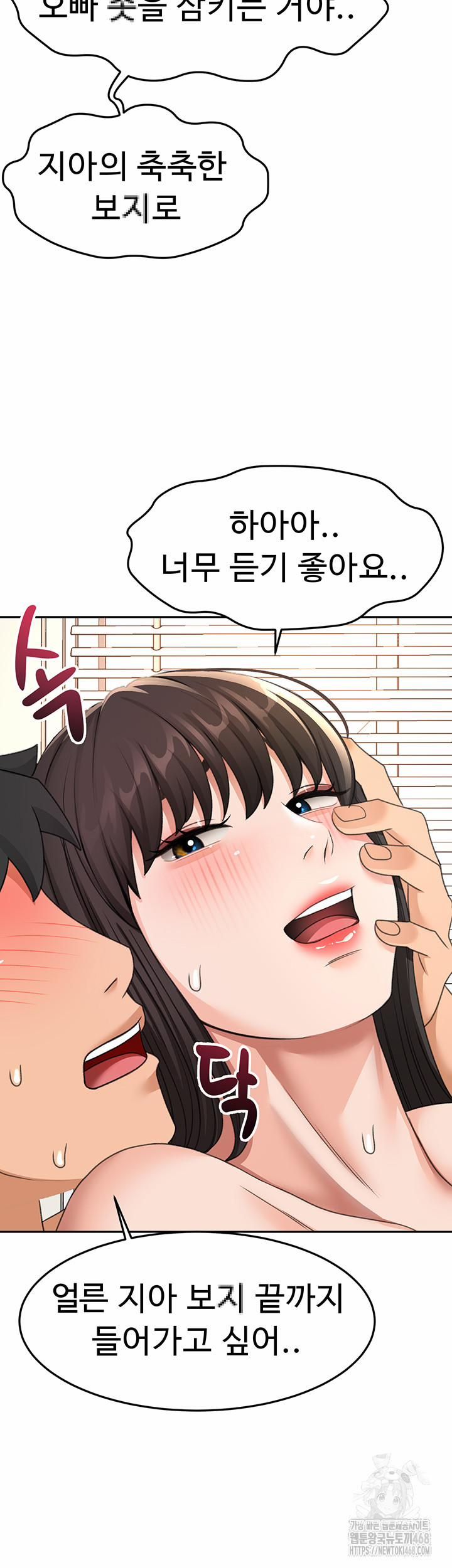 đọc truyện Rooftop Sex King Raw Chương 26 ảnh 38 tại Thiên Thai Truyện