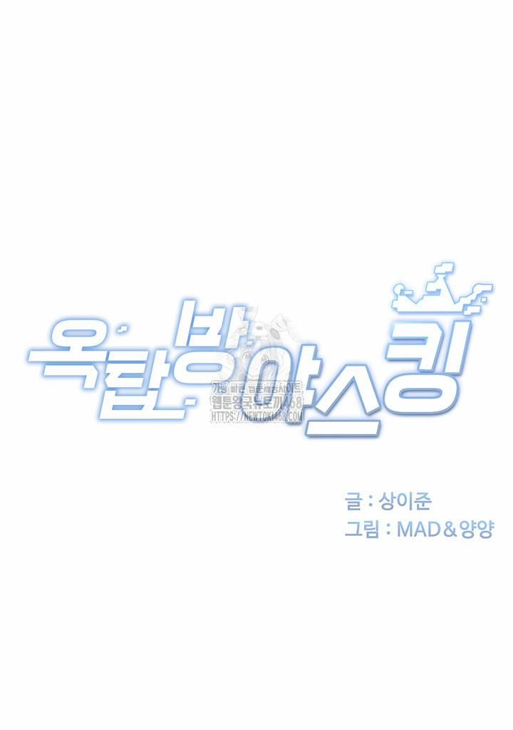 đọc truyện Rooftop Sex King Raw Chương 26 ảnh 8 tại Thiên Thai Truyện