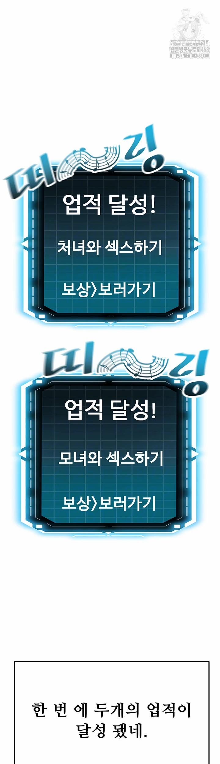 đọc truyện Rooftop Sex King Raw Chương 26 ảnh 9 tại Thiên Thai Truyện