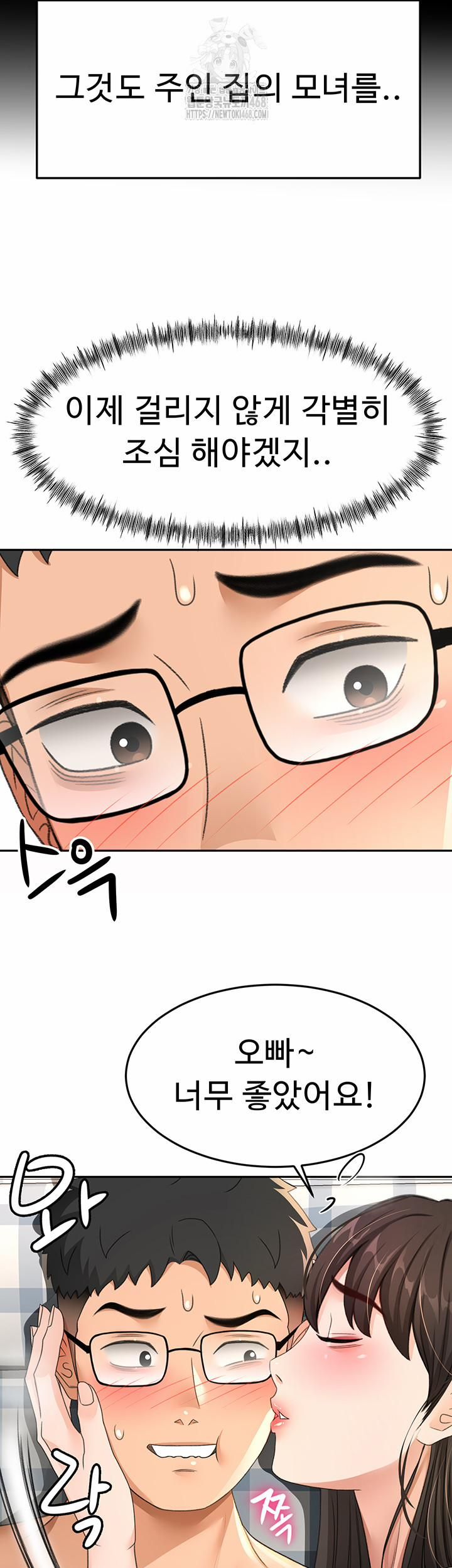 đọc truyện Rooftop Sex King Raw Chương 26 ảnh 11 tại Thiên Thai Truyện