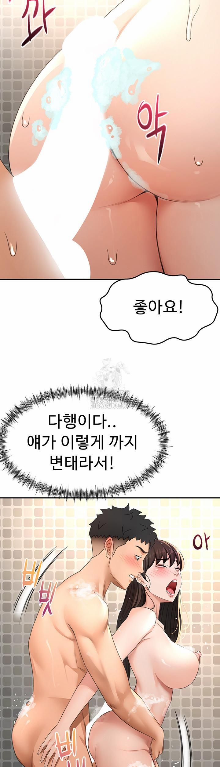 đọc truyện Rooftop Sex King Raw Chương 28 ảnh 3 tại Thiên Thai Truyện