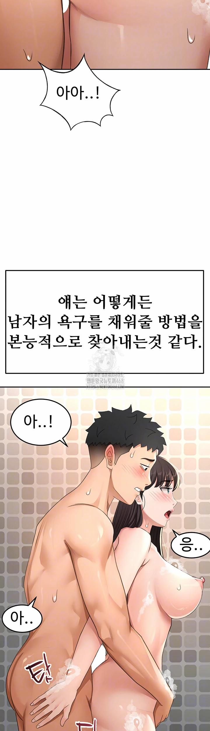 đọc truyện Rooftop Sex King Raw Chương 28 ảnh 13 tại Thiên Thai Truyện