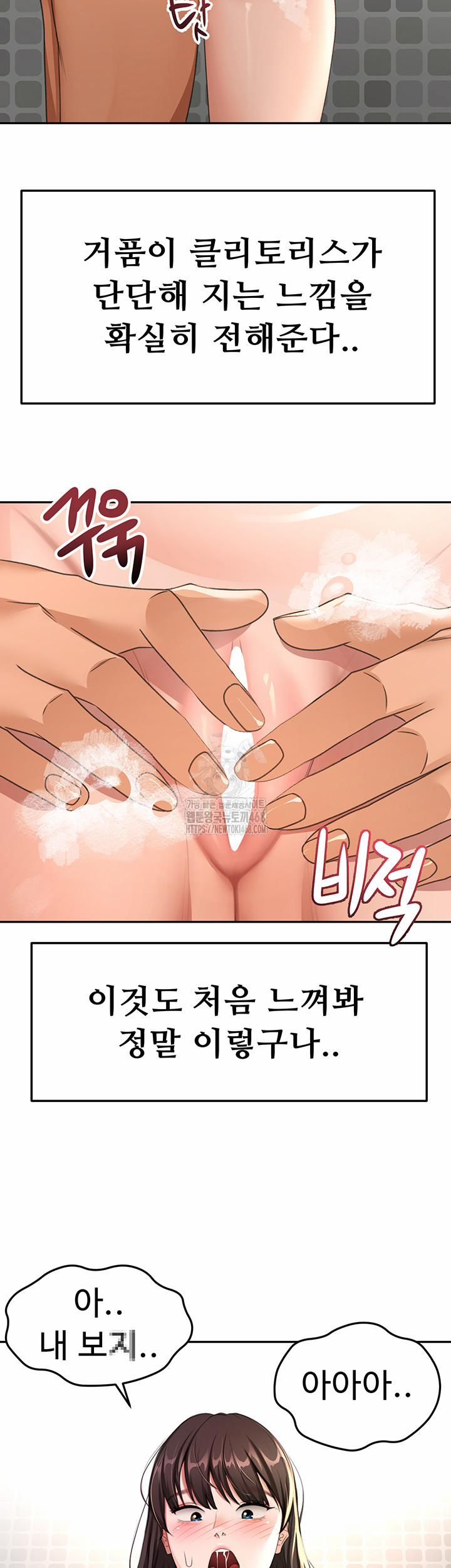 đọc truyện Rooftop Sex King Raw Chương 28 ảnh 14 tại Thiên Thai Truyện