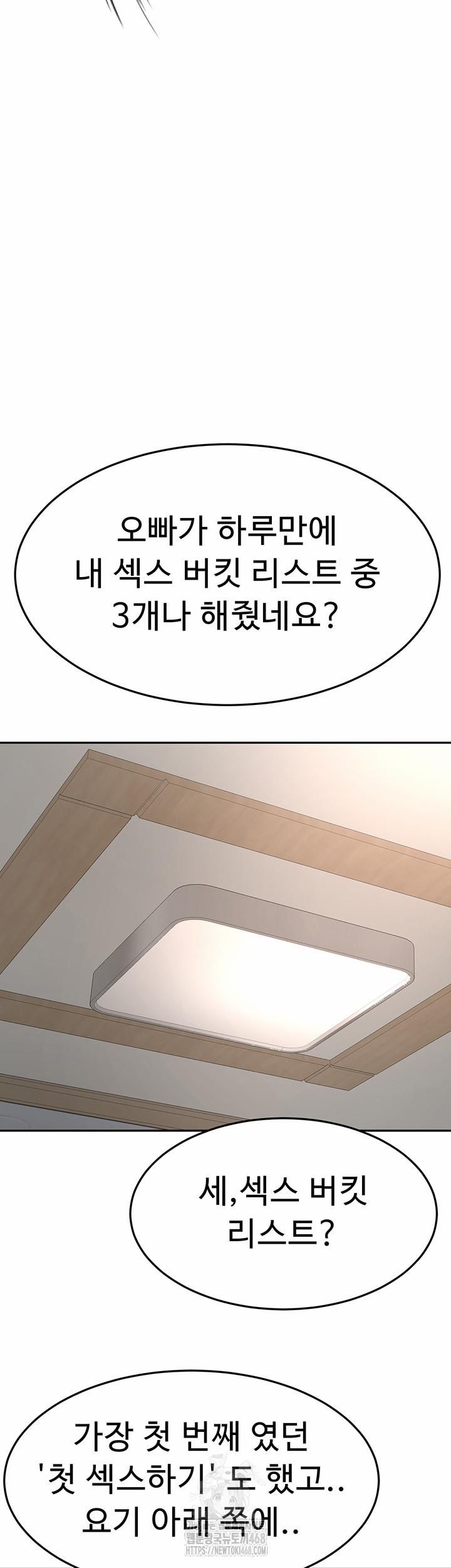 đọc truyện Rooftop Sex King Raw Chương 28 ảnh 23 tại Thiên Thai Truyện